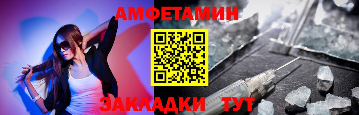 Amphetamine  Амфетамин Розовый  Amphetamine  Вход с VPN  Глазов 