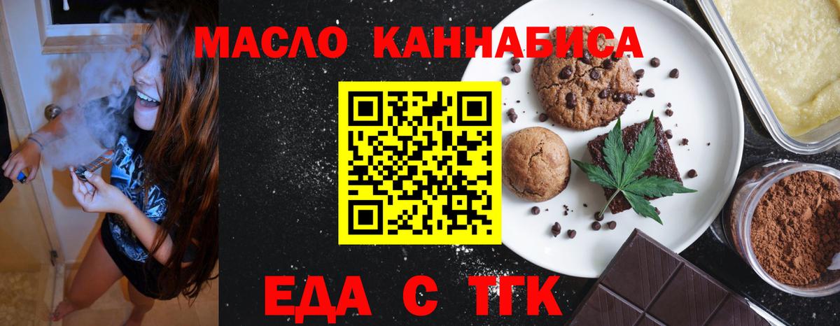Canna-Cookies марихуана  Вход с VPN  Глазов 