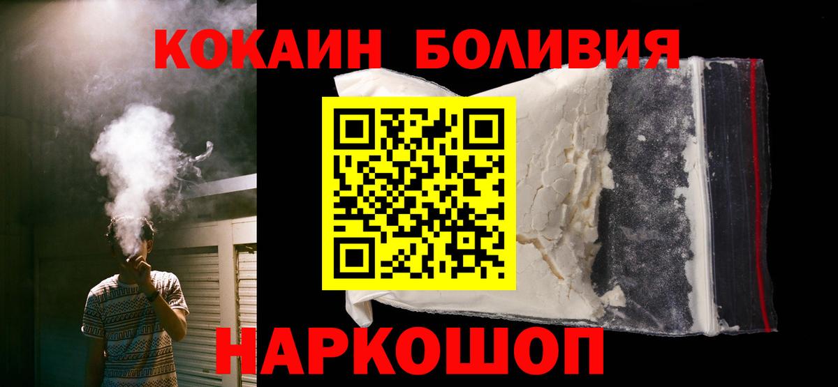 COCAIN 98%  COCAIN  КОКАИН Эквадор  Глазов  Вход с VPN 