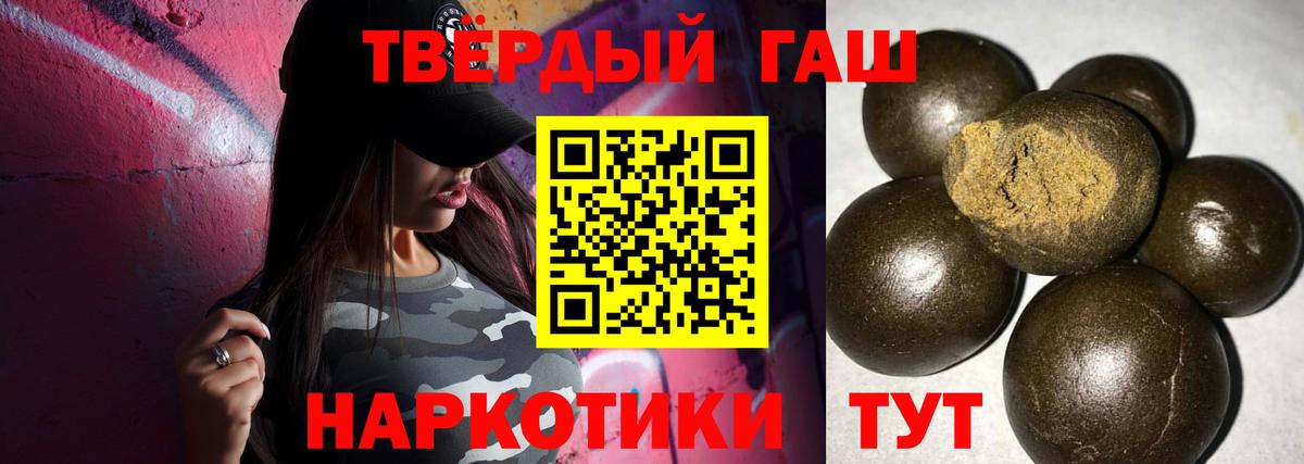 ГАШ hashish Глазов