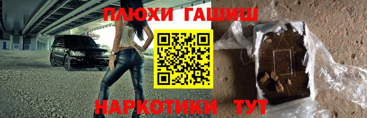 ГАШИШ гашик  Вход с VPN  Гашиш 40% ТГК  Глазов 
