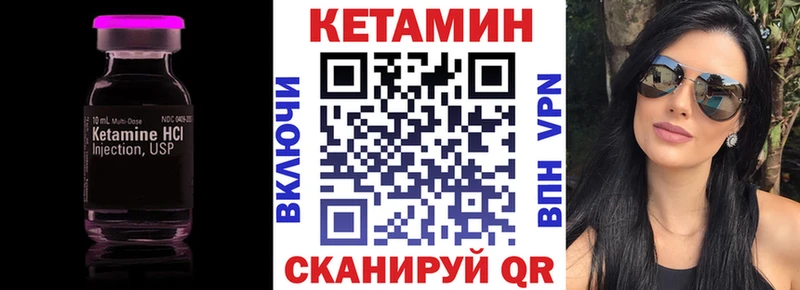 КЕТАМИН VHQ  Глазов 