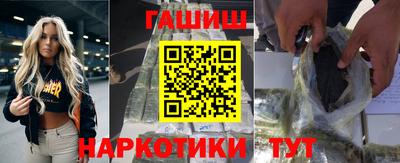 синтетический гашиш Обь