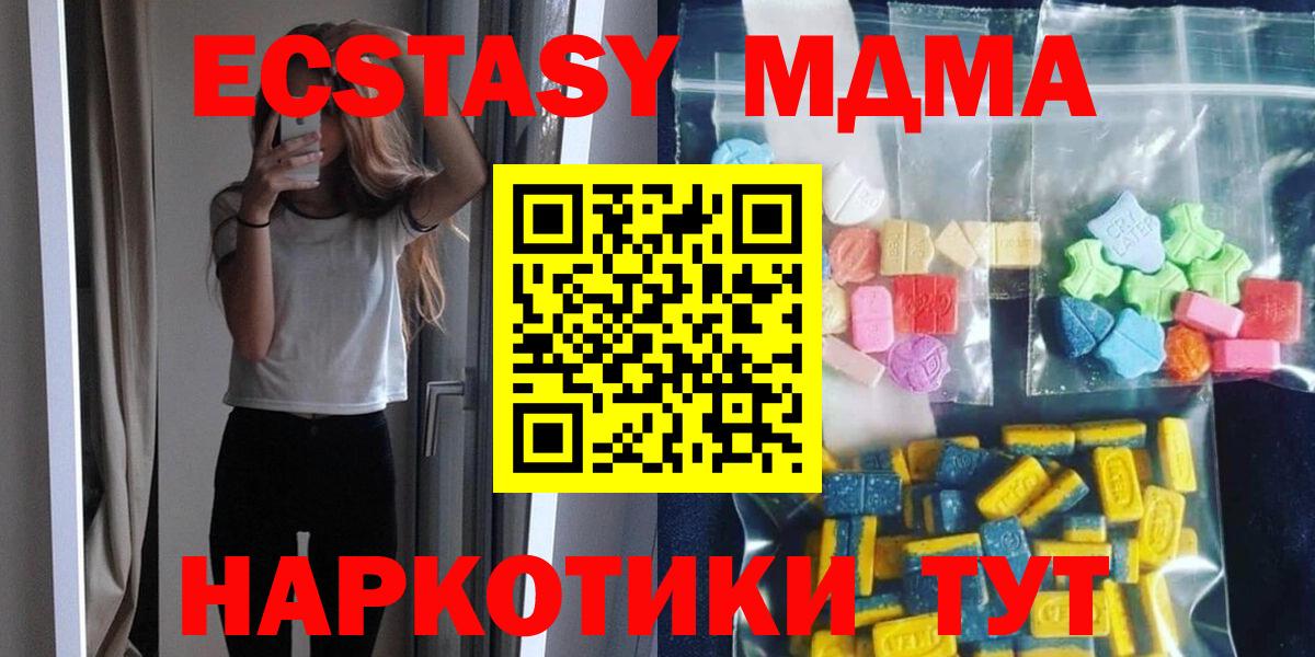 Глазов  MDMA молли  MDMA молли  МДМА  Вход с VPN 