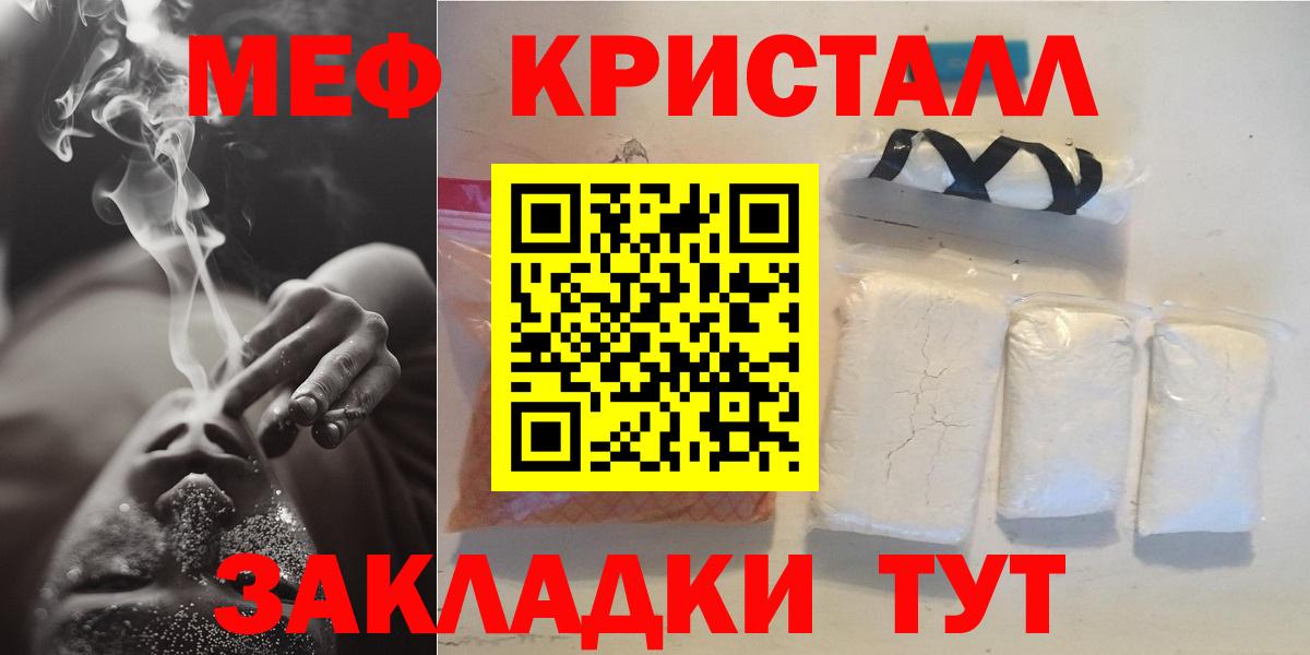 Глазов  МЯУ-МЯУ мяу мяу  Вход с VPN  МЕФ mephedrone 