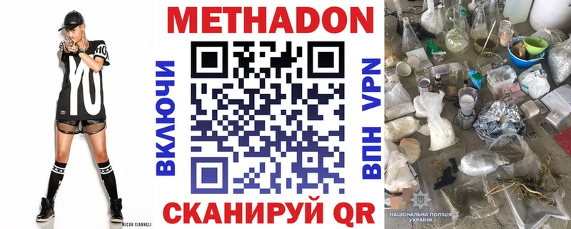 МЕТАДОН methadone  blacksprut ССЫЛКА  Глазов 