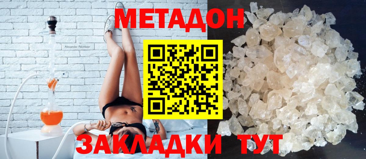 Глазов  МЕТАДОН VHQ  Вход с VPN 