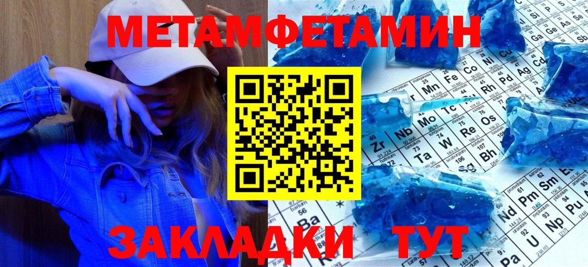 Метамфетамин Methamphetamine  Метамфетамин Methamphetamine  Глазов  Вход с VPN 
