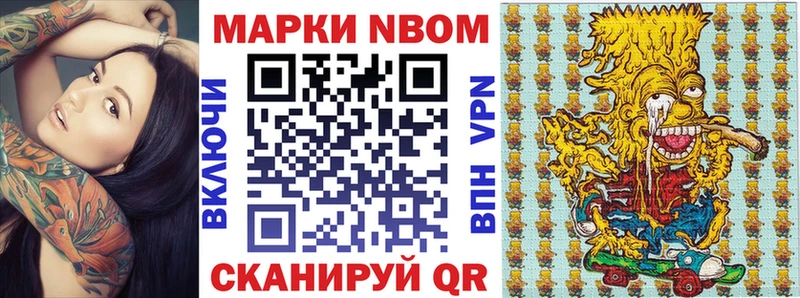 Марки NBOMe 1,5мг  Глазов 