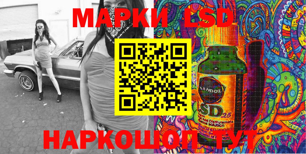 Наркотические марки 1,8мг  Вход с VPN  Глазов 