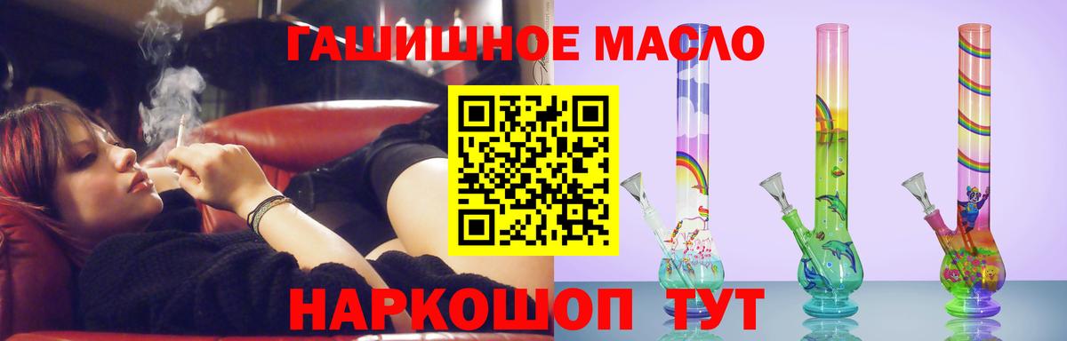 Глазов  Дистиллят ТГК THC oil  Вход с VPN 